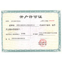 啊啊啊,,,快操我,,,好舒服啊啊啊的视频开户许可证